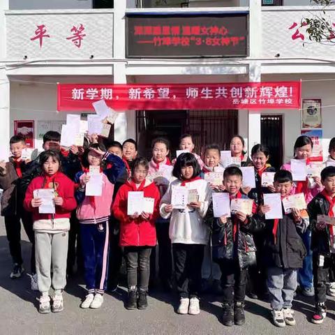 深深感恩情 温暖女神心——岳塘区竹埠学校“3•8女神节”集赞打卡活动