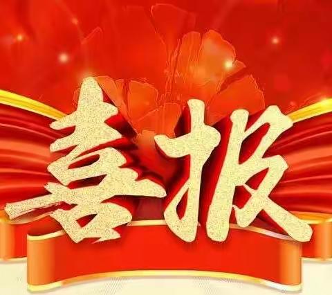 【喜报】传承传统文化  喜迎建党百年——外国语实验小学在江西省第五届青少年书画大赛喜获佳绩