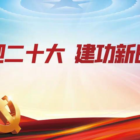 太峪镇“喜迎二十大·建功新时代”主题演讲比赛完美收官