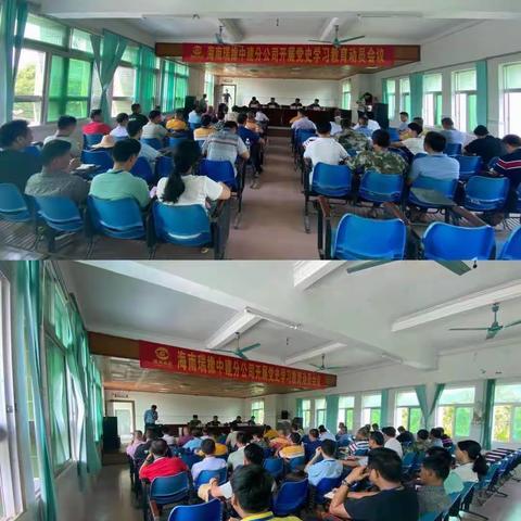 中建分公司开展党史学习教育动员大会