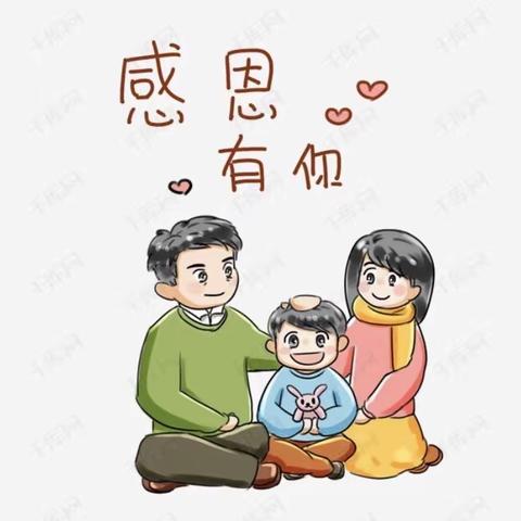 “浓情感恩节，跃动感恩心”———天利幼儿园大一班感恩节主题活动