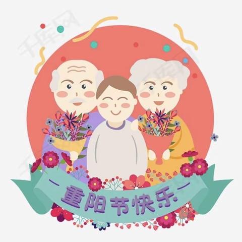 【感恩重阳 让爱延续】