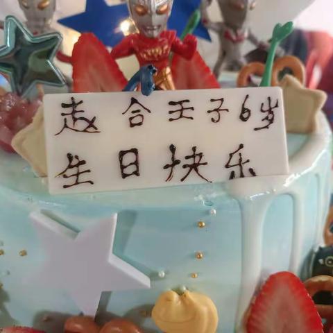 赵合王子小朋友生日快乐吖🎉