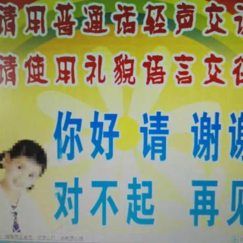 天涯区回新逸夫小学《普通话知识竞赛》