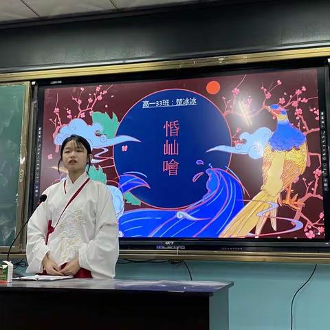 “我读红楼梦”演讲比赛