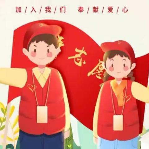 【学雷锋志愿服务月】漯河市第五初级中学开展“清洁家园，美化环境”志愿服务活动