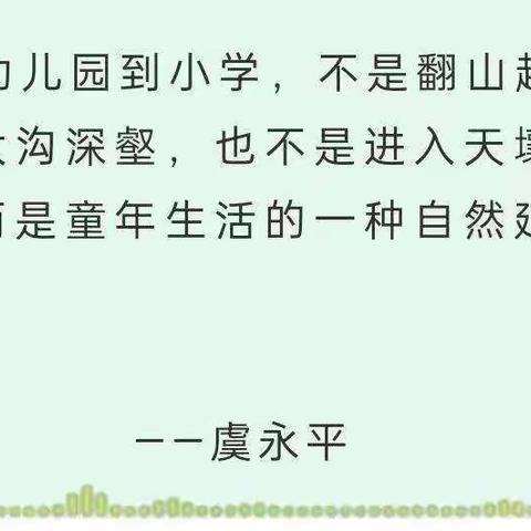 “参观小学初体验  幼小衔接零距离”——博乐市第六幼儿园观摩博乐市第六中学活动