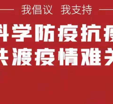 坚决打赢疫情防控阻击战 九年级四班全体师生在行动