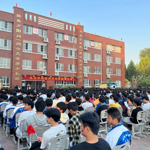 成名学校迎国庆演讲比赛