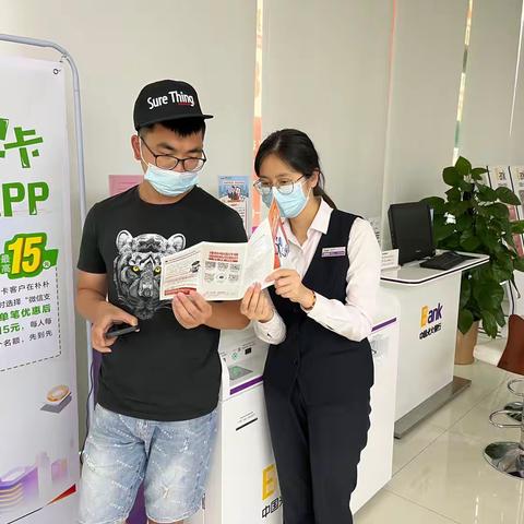 省体支行“普及金融知识万里行”活动第一期