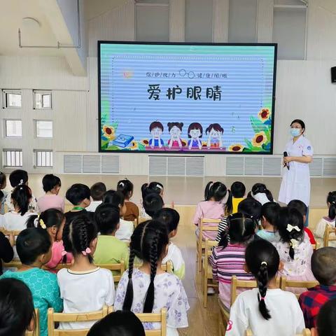 爱护眼睛，“睛彩”一生——北门外幼儿园中一班活动纪实