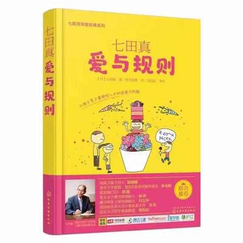 《教子有方》——火箭军某部八一幼儿园家教经验交流活动第十期