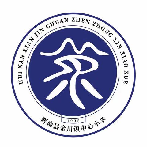 防新冠肺炎，待春暖花开——金川小学心理健康课堂（二）