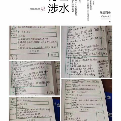 七小五年级语文停课不停学