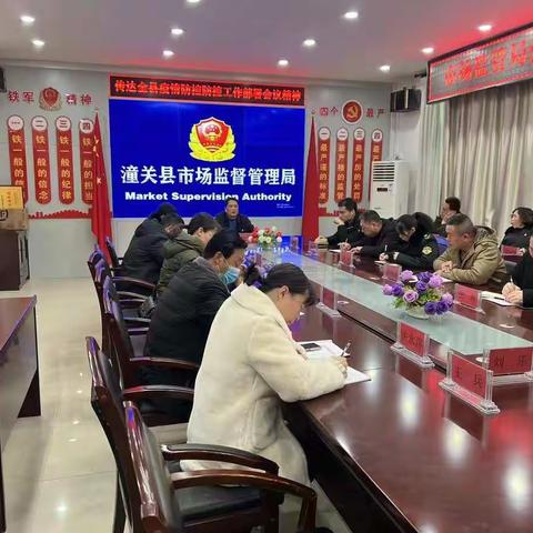 市场监管局：连夜传达 迅速部署 抓紧落实