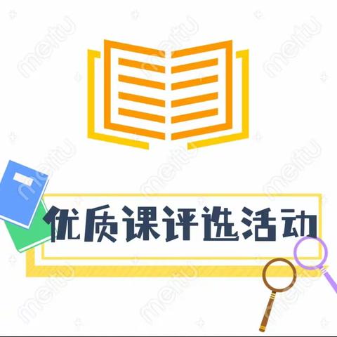 课堂展风采，评教出精品——陵头镇一中优质课评选活动