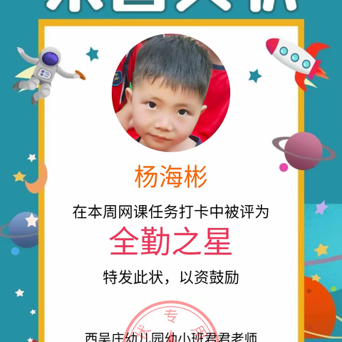 优秀源于自律和勤奋——线上“荣誉奖状”,请优秀的你查收