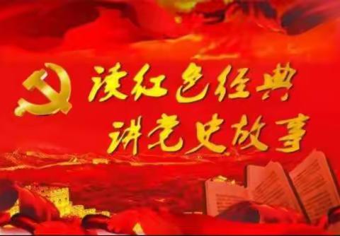 [主题诵读]赣州市赣县区三溪乡卫生院党史学习教育“主题诵读”系列活动第三期