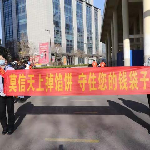 农行青岛市南三支行营业部消费者权益宣传活动