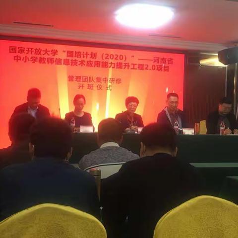 国培之约，学习成长——记息县第五小学“国培计划（2020）”河南省中小学教师信息技术应用能力提升工程2.0项目