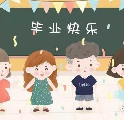 爱心相伴  梦想启航|伊宁市第12小学毕业“记”