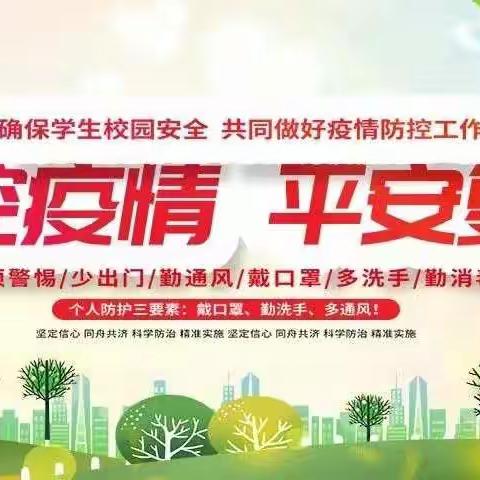 金宝宝幼儿园2022年春季开学通知及防控工作告知