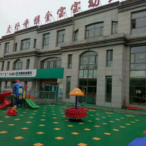 太仆寺旗金宝宝幼儿园2021年暑假托管通知