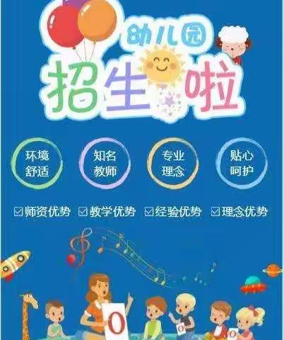 金宝宝幼儿园2022年春季招生开始啦！