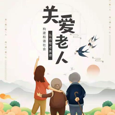 我帮你——我为群众办实事