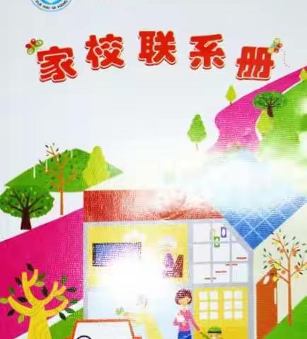 家访——师生之间的特殊纽带          剑桥小学三（1）班