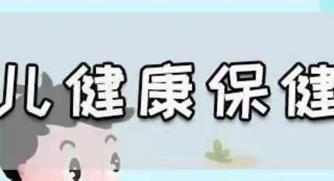 中班十月育儿小知识—合家春天幼儿园