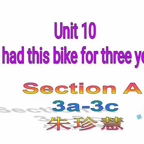 【朱珍慧】宁陵县清华园学校八年级英语公开课进行中