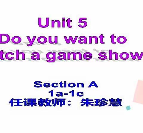 【朱珍慧】宁陵县清华园学校八年级英语公开课进行中