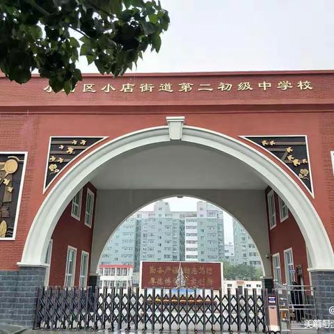 做幸福的书香教师一小店区五中教师寒假读书活动