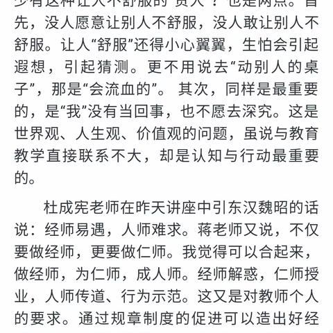 骨干教师培训一班一组学习心得