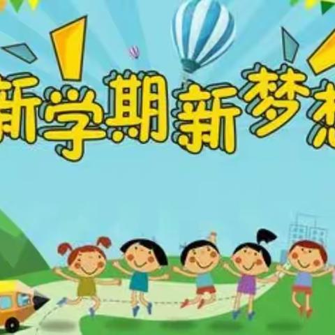 “迈进新学期 开启新征程 一起向未来”——第五师87团学校2021-2022学年第二学期开学典礼隆重举行