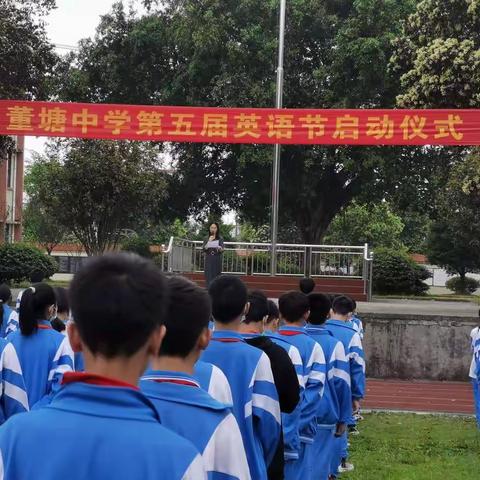 “英”为热爱，“语”你齐乐—仁化县董塘中学第五届英语节