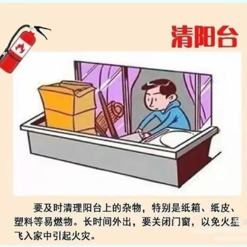 句容市宝华镇大学印象幼儿园 冬春消防安全告知书