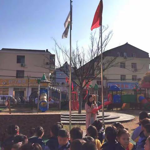 宝华中心幼儿园安全月活动