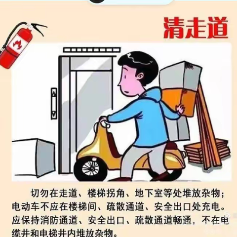 句容市宝华镇大学印象幼儿园 “三清三关”冬春消防安全告知书