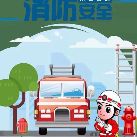 消防安全 牢记心中---宝华镇中心幼儿园消防疏散演练