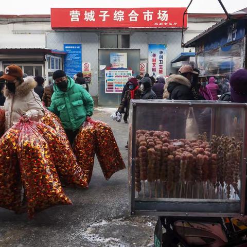 逛大集，过大年，迎新春！