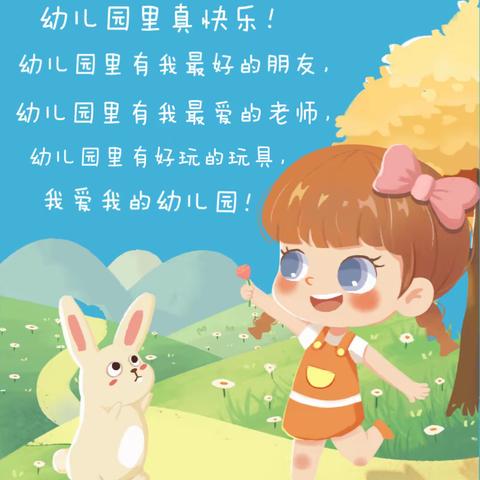 幼儿园里真快乐✨———安溪县第十六幼儿园中五班