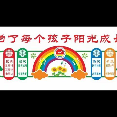 并肩共战疫情，携手学习不停——【孟津区朝阳镇中心小学四年级】