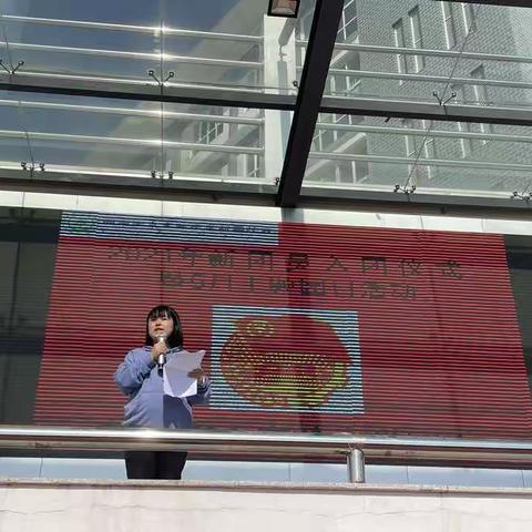 传承五四精神，奋斗青春向党—新平衡水实验中学举行新团员入团仪式