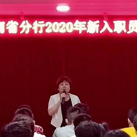 【新星力量  扬帆起航】中国邮政储蓄银行海南省分行2020年新员工培训之初始篇