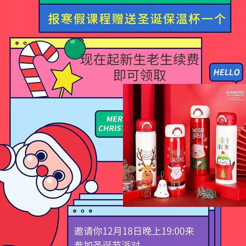 我们[彩艺画室]圣诞节派对是最受孩子们喜欢的，今年的活动气氛好热闹，看到孩子们开心的笑容，一切辛苦都值得。