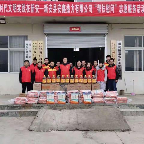 新春慰问帮扶村  热力关爱暖人心