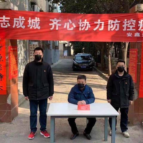 “守初心 担使命”—新安县安鑫热力党员先锋队在行动