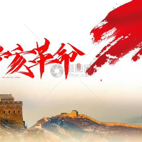 缅怀革命先驱   传承爱国精神——安鑫热力党支部开展十月份主题党日活动